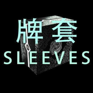 牌套:黑玫瑰战争:重生桌游Black Rose Wars: Rebirth20丝磨砂牌套