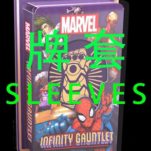牌套:漫威：无限手套桌游Infinity Gauntlet20丝磨砂牌套