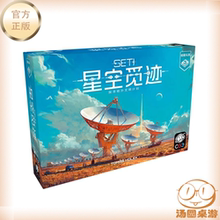 汤圆的桌游 SETI星空觅迹探寻地外文明计划1到4人游戏