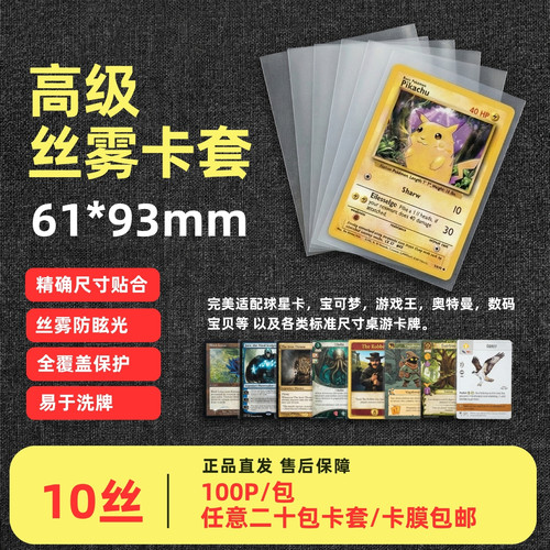 丝雾面牌100p/包任意二十