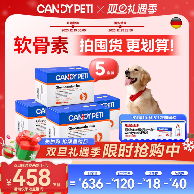 ��˫������4��6���¹�Candypeti���ｪ�ư��������ع� 498Ԫ��4��(��124.5Ԫ/��)