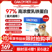 德国Candypeti乳铁蛋白猫用胶囊60粒增强猫咪免疫力抵抗猫鼻支