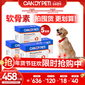 拍4发5 德国Candypeti宠物姜黄氨糖软骨素狗