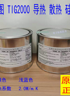 导热硅脂TIG2000日本散热导热膏TIG1500/3500H/210BX迈图电子胶水