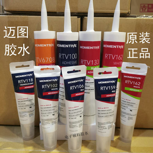 食品级硅胶RTV108-RTV102环保迈图RTV106,162,118,133,RTV100胶水