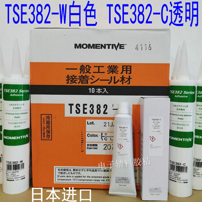 日本玻璃胶TSE382-W白胶胶水迈图TSE382-C防水胶硅橡胶透明密封