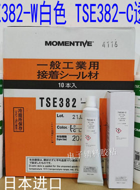 日本玻璃胶TSE382-W白胶胶水迈图TSE382-C防水胶硅橡胶透明密封