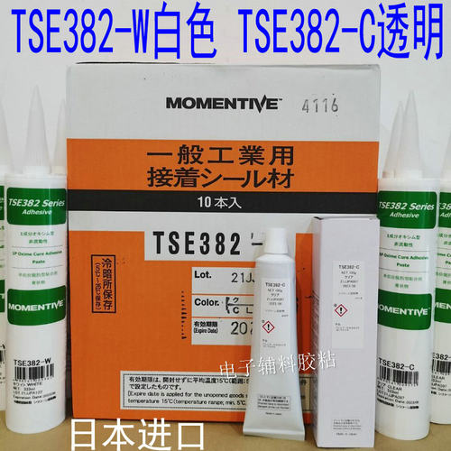 日本迈图玻璃胶TSE382-W白胶胶水TSE382-C防水胶硅橡胶透明密封胶