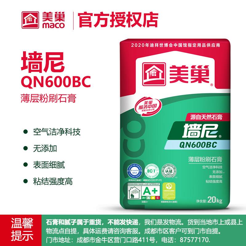 美巢腻子墙尼抗裂粗找平石膏粉打底嵌缝膏内墙高强抹灰粉刷腻子粉
