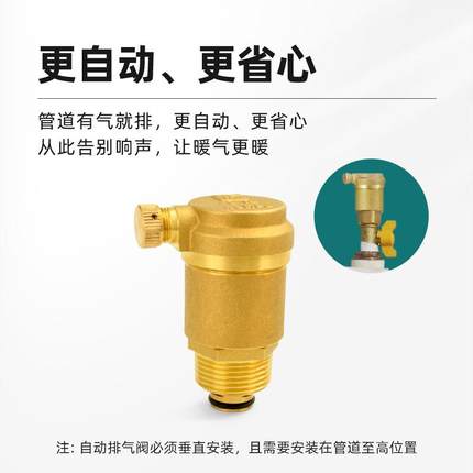 全铜自动排气阀暖气放气阀4分dn15家用暖气片自来水管道泄气阀6分