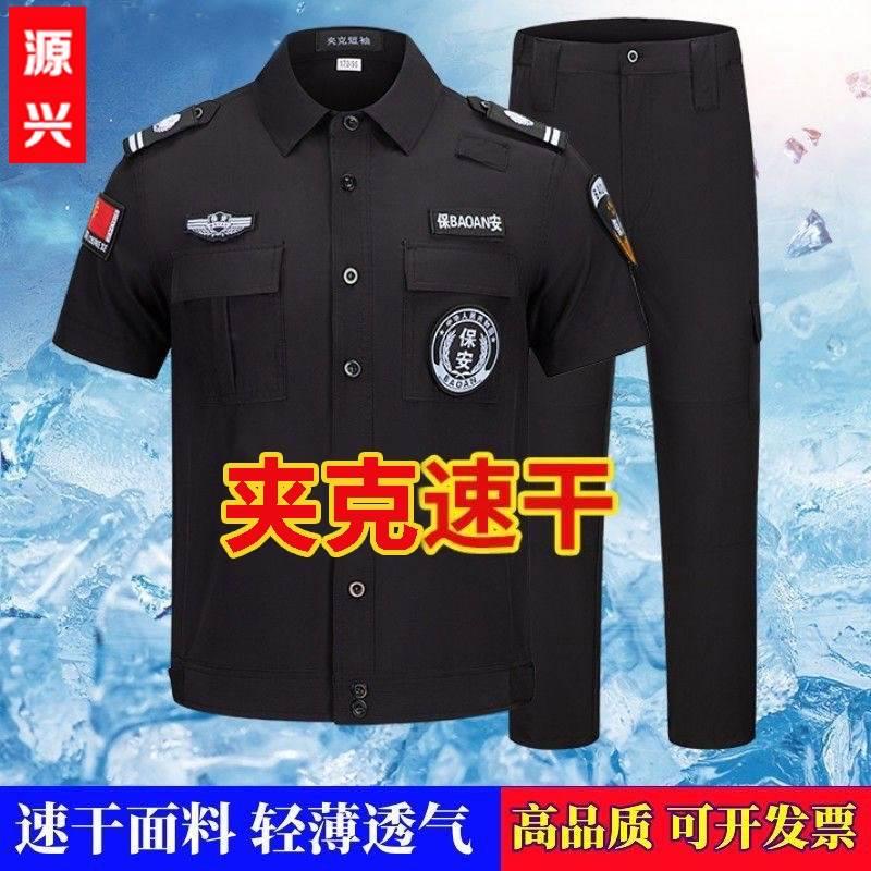 速干夹克保安工作服短袖套装男夏季保安服速干衣夏装黑色保安制服