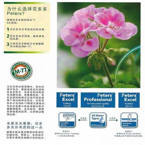 花多多2号一号磷钾肥花多多一号水溶肥开花肥叶面肥