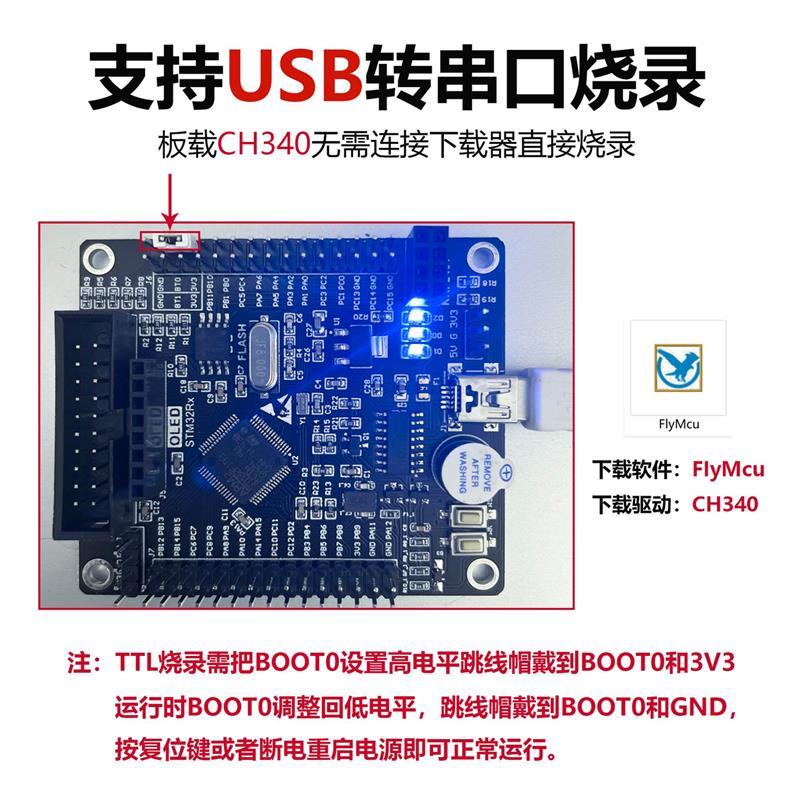STM32F103RCT6/R8T6/RBT6/RET6 STM32开发板嵌入式学习板一键下载