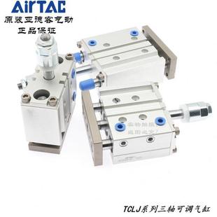 125 三轴可调气缸TCLJ40 AirTAC亚德客 150 100