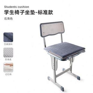 坐垫学生教室久坐记忆棉屁垫高中生透气凉垫椅子垫凳子座垫屁股垫