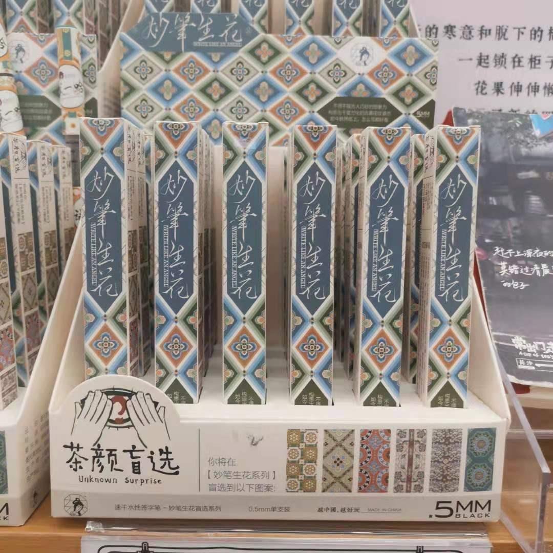性支签字笔盲选笔书写学生文具包邮礼物茶速干水颜悦色塑料单盒装