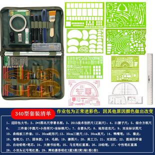 做图笔夹作业包识图用图勤务工具地域标图工具 地形学作图工具套装