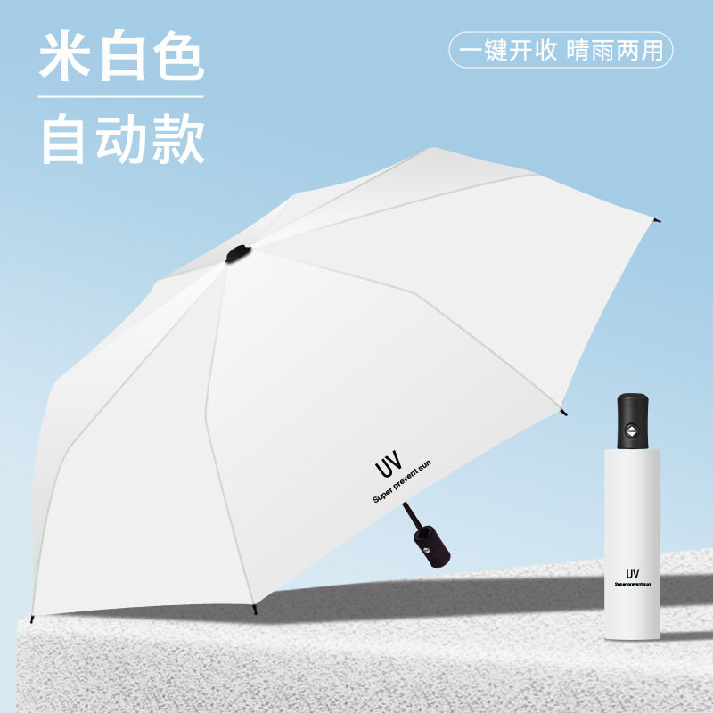 雨伞折叠女新款便携上学可折叠晴雨伞迷你韩系全自动太阳加厚遮阳,居家日用,伞帽,淘宝优惠券,粉丝福利购,淘宝优惠卷