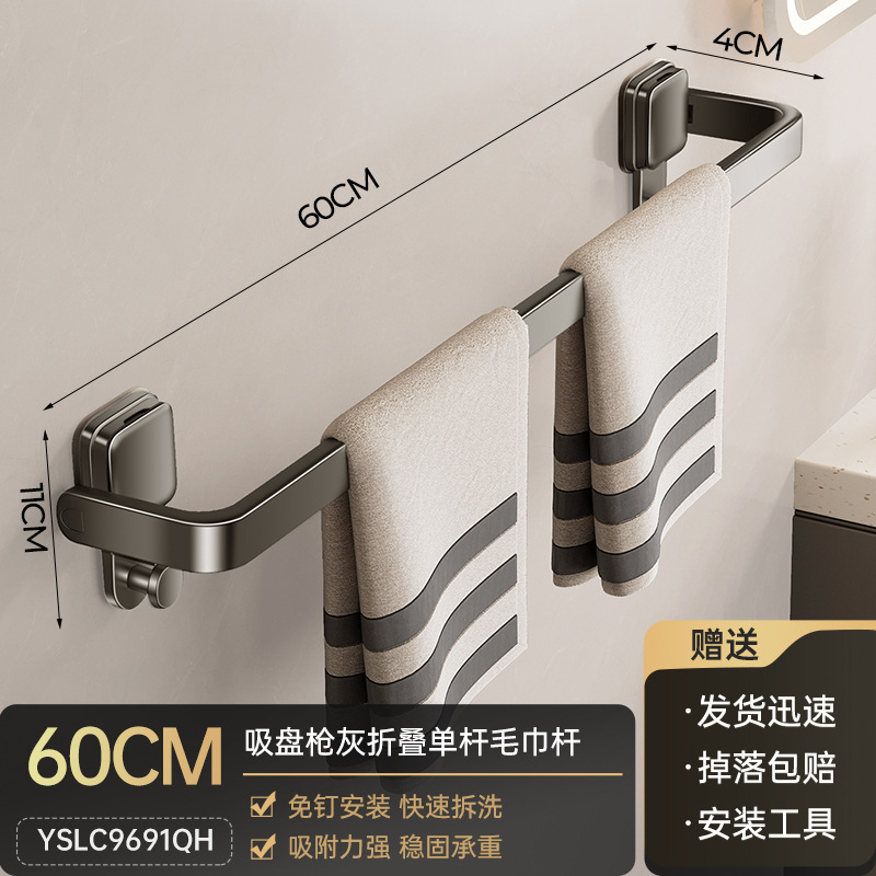 卫生间吸盘式毛巾架专用不锈钢