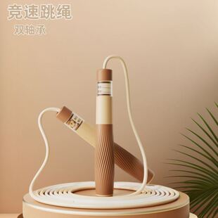 跳绳大学生专用女生运动中学生体测考试初中有绳绳初中生一二三竞