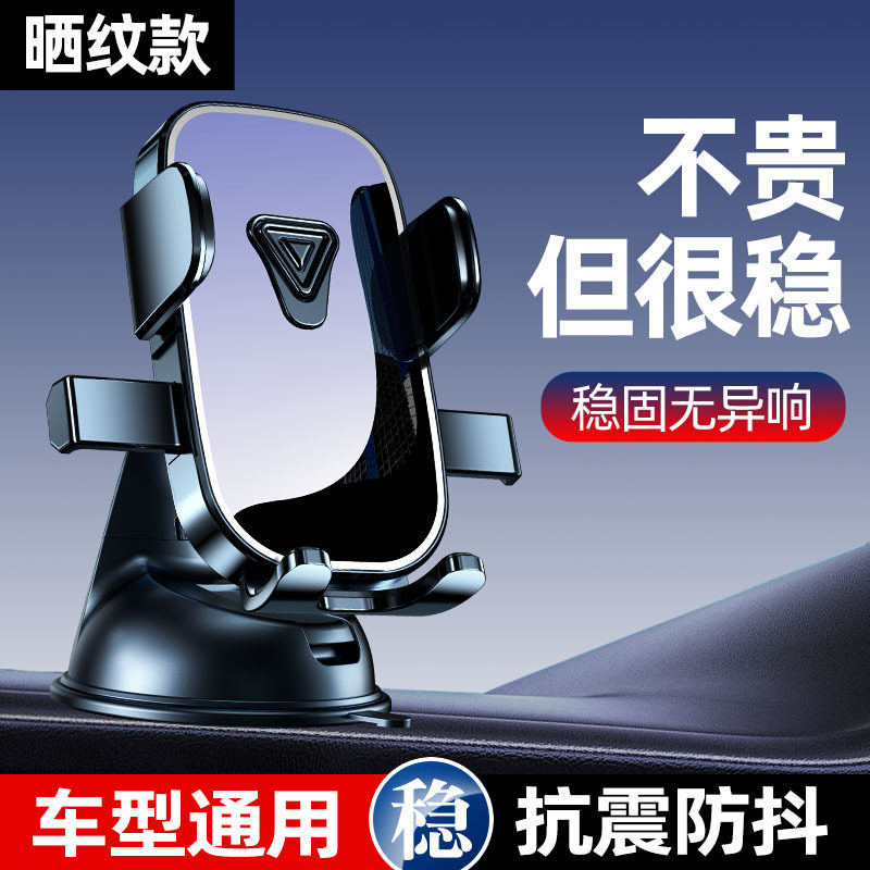 车载手机支架万能通用型通用新款便携固定底座车用自行车新型防抖,汽车用品/电子/清洗/改装,车载手机支架/手机座,淘宝优惠券,粉丝福利购,淘宝优惠卷