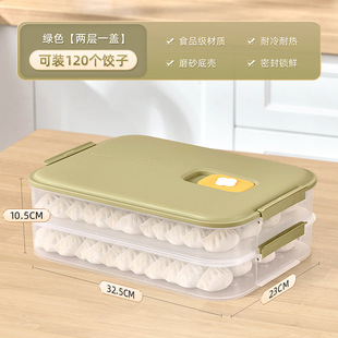 馄饨收纳盒商用专用密封饺子食品水饺冷冻食物盘抄手冻饺省整理家