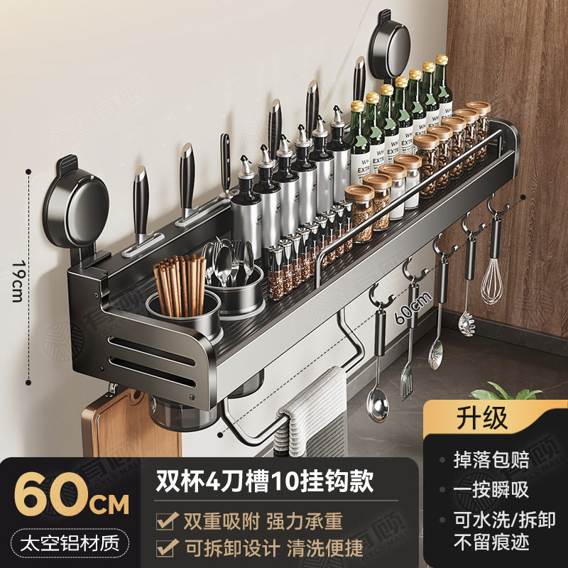 刀架铲子置物架专用置物壁挂式台面水果刀免架子刀具菜刀面刀座家,厨房/烹饪用具,调料置物架,淘宝优惠券,粉丝福利购,淘宝优惠卷