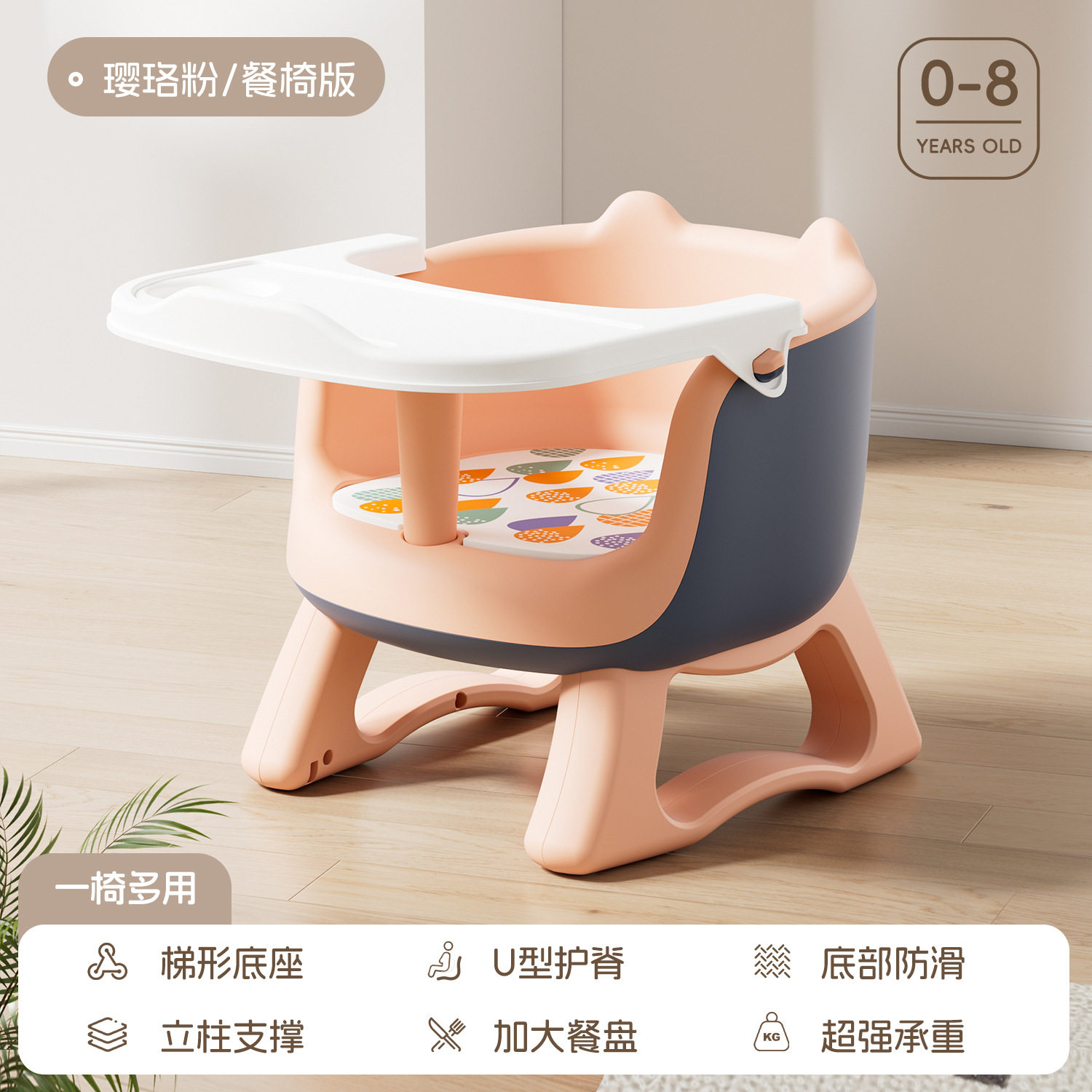 一岁以上宝宝餐椅专用小孩便携塑料吃饭电动车侧翻学习婴儿小凳餐,住宅家具,儿童椅（原婴童）,淘宝优惠券,粉丝福利购,淘宝优惠卷