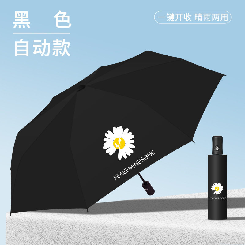 女式晴雨两用雨伞便携通用专用迷你全自动晴雨伞学生多功能自动,居家日用,伞帽,淘宝优惠券,粉丝福利购,淘宝优惠卷