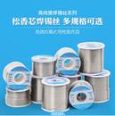 进口TONL焊锡丝SN63%高纯度低温松香芯250克 0.8 0.5 卷0.3 1.0mm