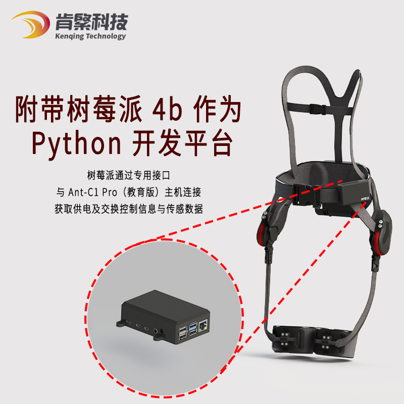 外骨骼开源机器人二次开发