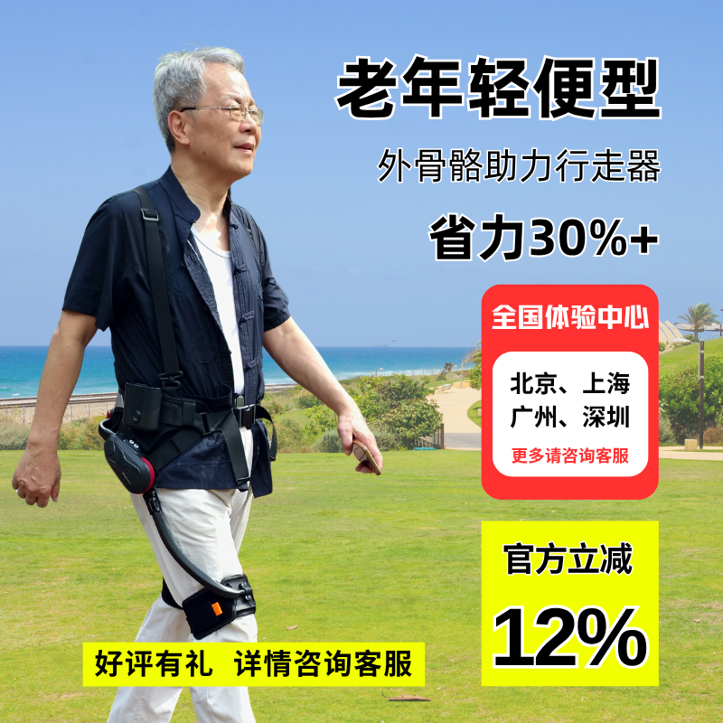 肯綮科技外骨骼助力行走器老人膝关节步行辅助机器人Ant-H1