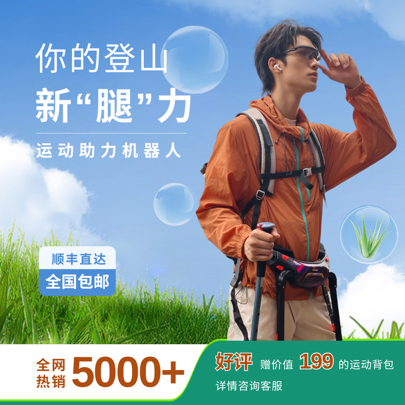 肯綮护膝外骨骼登山助力机器人