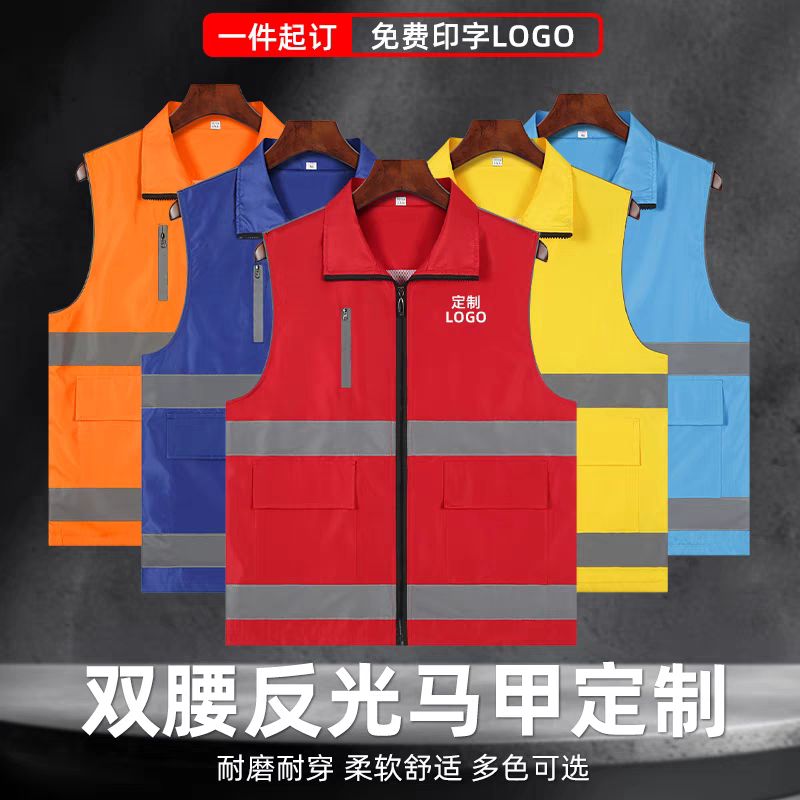 反光安全马甲定制印logo森林防火交通安全装修施工背心团队工作服