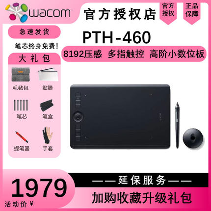 WACOM数位板PTH460影拓小号蓝牙触控8192压感绘画板手绘板电脑PS