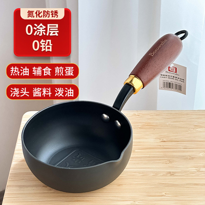 德国博朗菲精铁泼油小锅煎蛋淋油锅无涂层辅食热油迷你铁锅12cm