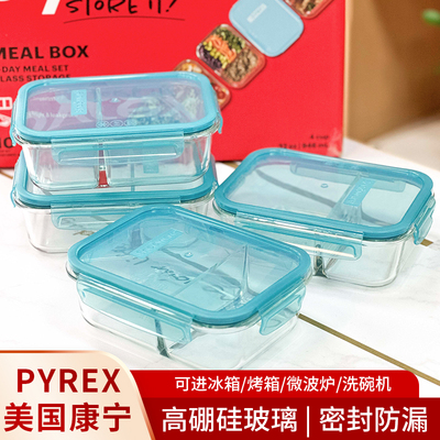 美国康宁百丽高硼硅耐热保鲜盒