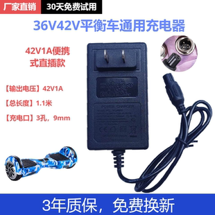 36V42V平衡车充电器三孔圆头通用平衡车插头阿尔郎领奥左拉同款
