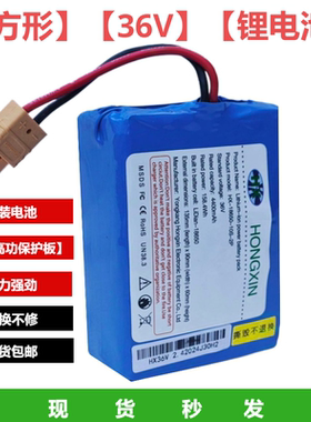 骑客N4联想平衡车电池36V锂电池方形平衡车配件37V42V扭扭车电瓶