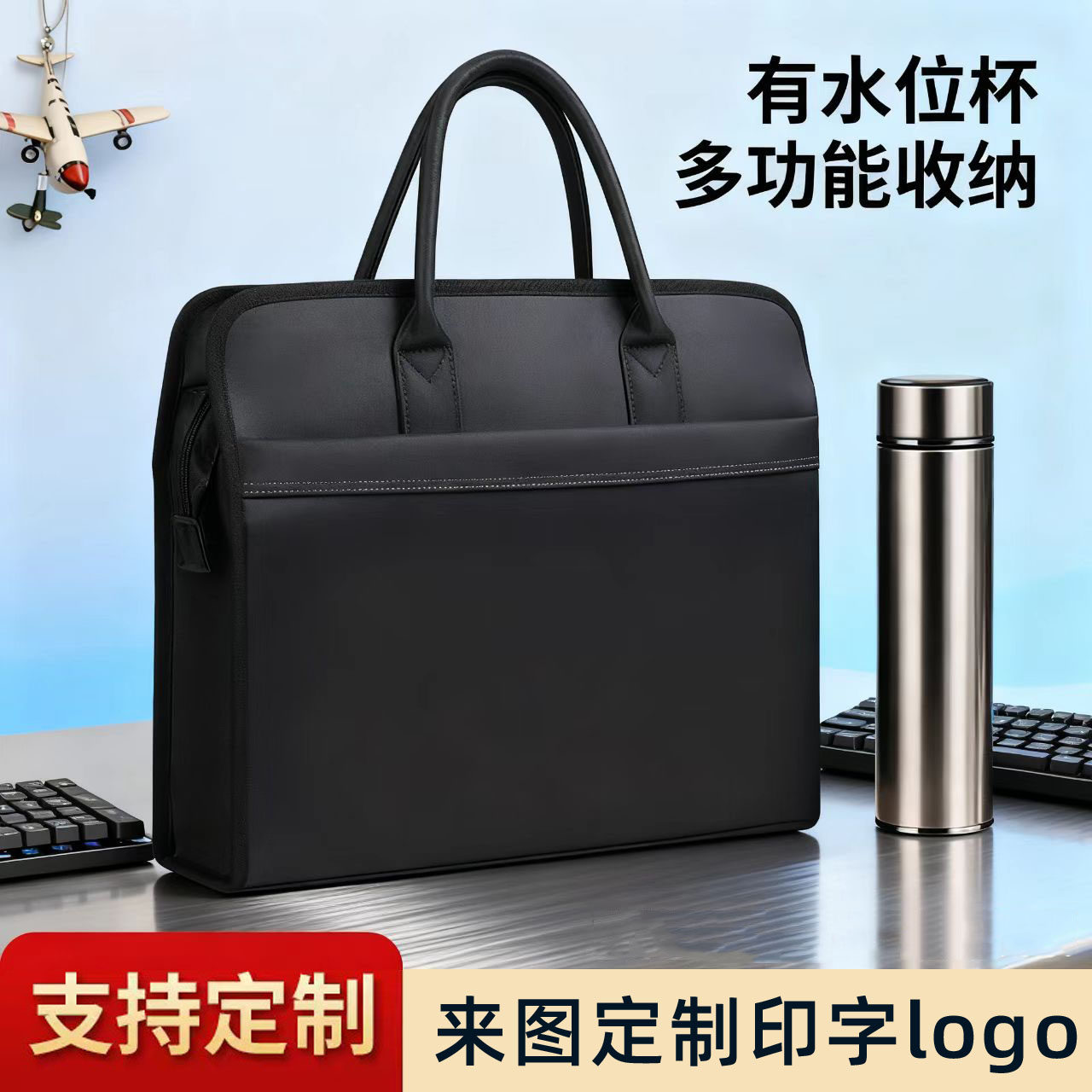 商务公文包男大容量加厚会议包男女手提文件袋带水杯位可定制logo