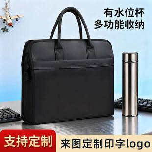 商务公文包男大容量加厚会议包男女手提文件袋带水杯位可定制logo