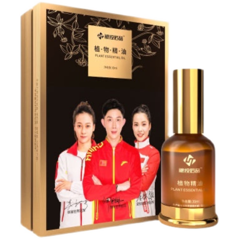 中谷道粮投匠品植物精油疏经络缓解骨关节痛按摩正品防伪可查