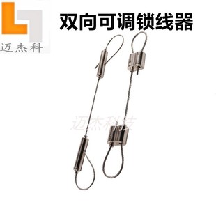 广告牌可调节指示牌亚克力板吊线钢丝绳锁线器灯具吊绳吊灯钢丝线