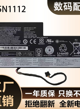 适用 联想 ThinkPad T460 K2450 L450 L460 昭阳 K20/K21-80 电池