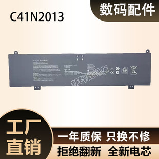 适用于华硕C41N2013新锐2022魔霸5r 6 7PLUS电池G513Q FX507Z电池