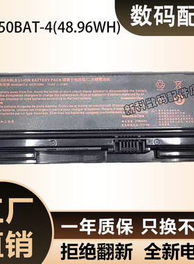 适用机械师T90-VG65 T58-VG65 MKNH55HJ 雷神MT HJK笔记本电池