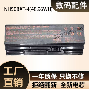 电池 适用于雷神911MT 机械师T58 T3TI NH50BAT