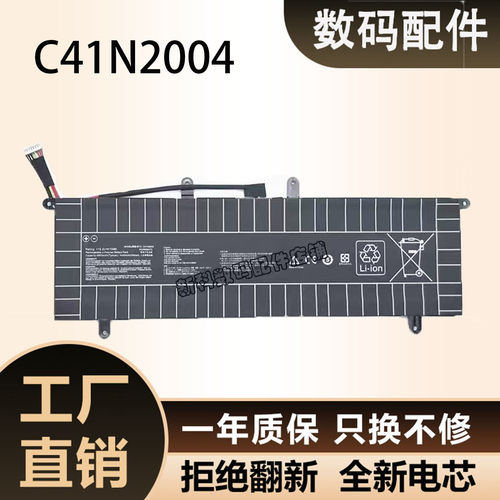 ASUS内置UX4100E笔记本电池