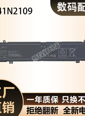 适用Asus华硕 C41N2109 G614J GV601R/RW/RE 笔记本电池