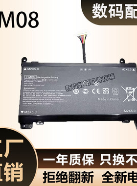 适用于FM08 惠普 暗影精灵3/4代 Plus TPN-Q195 17-an101TX 电池